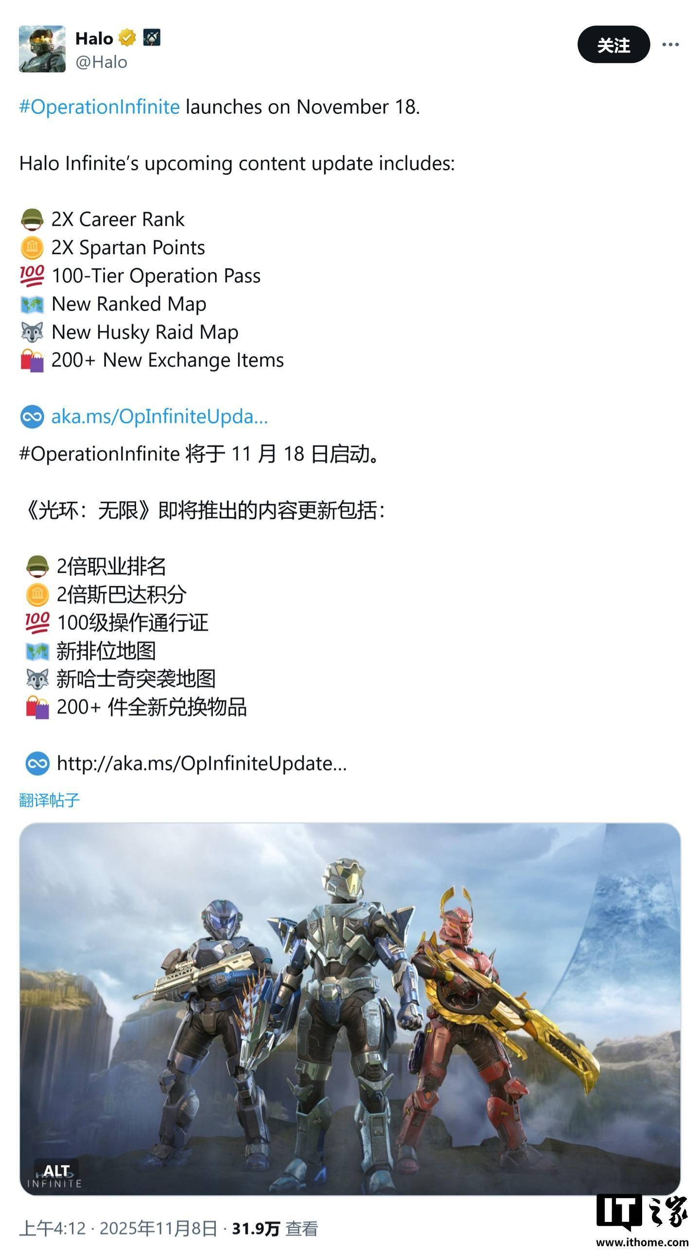 发行4年：《光环：无限》游戏进入维护模式，11月18日迎最终更新