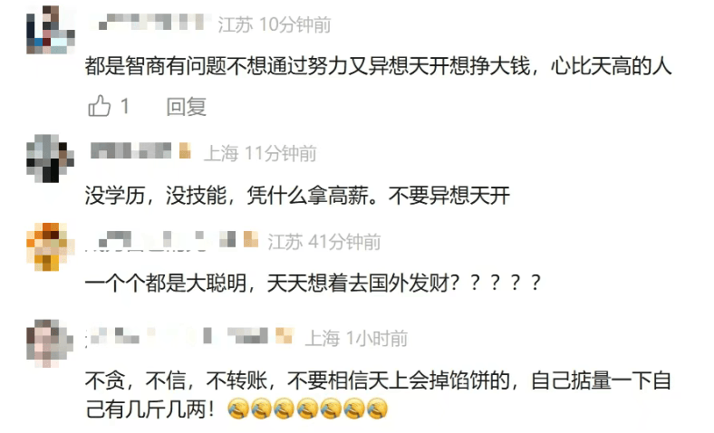 浦东机场，紧急拦截！月薪3万元，做游戏维护？2名青年差点落入电信诈骗窝点