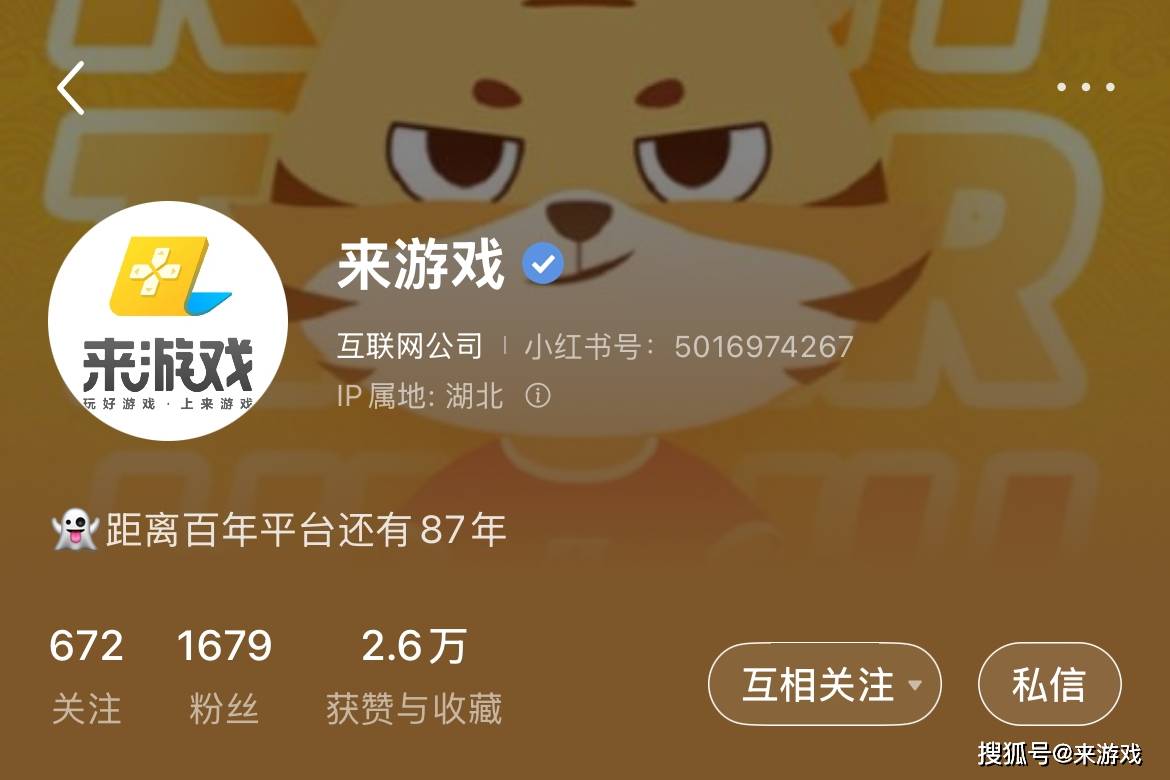 来游戏×武汉金桥永旺“热辣开胡”麻将比赛圆满结束!