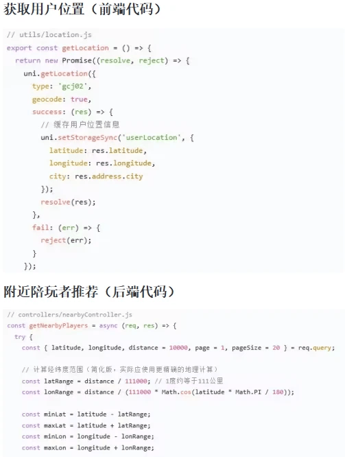 陪玩平台源码,陪玩游戏系统,游戏陪玩源码,陪玩 app 源码,游戏陪玩语音社交源码搭建部署方案
