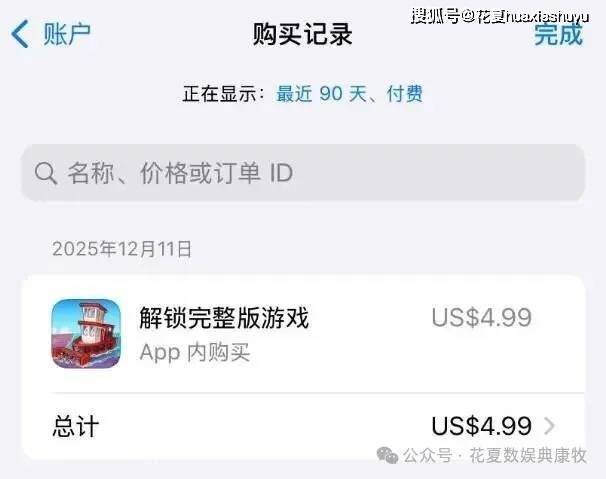 苹果ios游戏下载「海洋清洁工-Spilled!」-完整版解锁dlc，小而美环保主题佳作，在这个短暂的放松游戏中清理海洋垃圾！