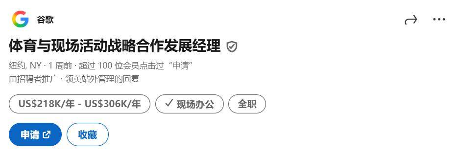 麻将糊了-Google 战略合作伙伴发展经理|体育和直播lt;美国-洛杉矶/纽约gt;