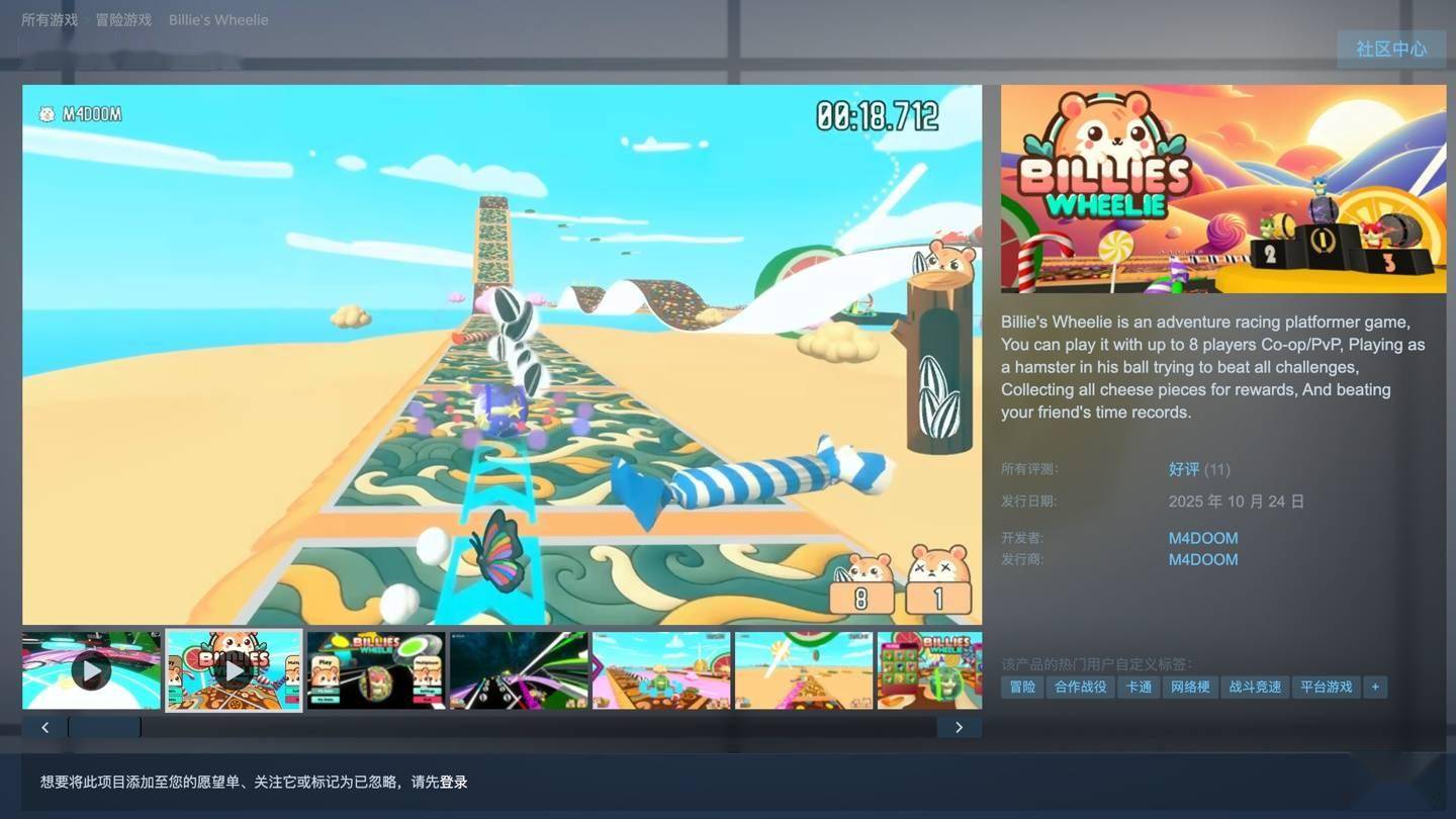 麻将糊了-Steam喜加一：原价36元竞速游戏《Billie