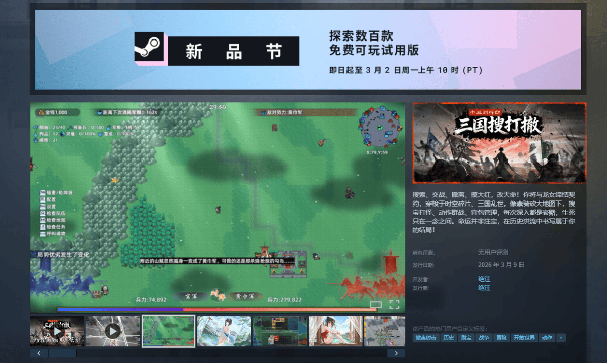 【我推的试玩报告】动作&射击爽游大合集,“突突突”就完事了!