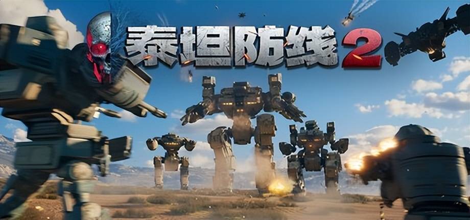 【我推的试玩报告】动作&射击爽游大合集,“突突突”就完事了!
