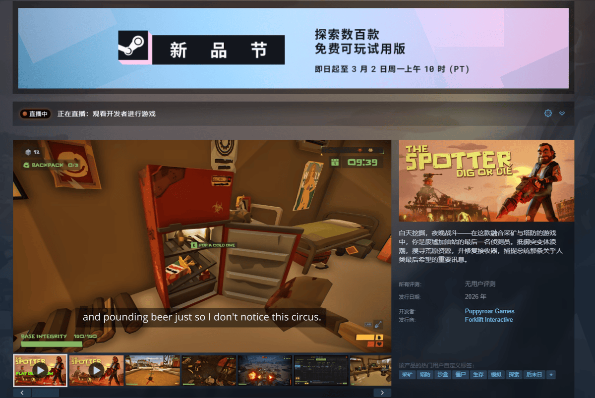 【我推的试玩报告】动作&射击爽游大合集,“突突突”就完事了!