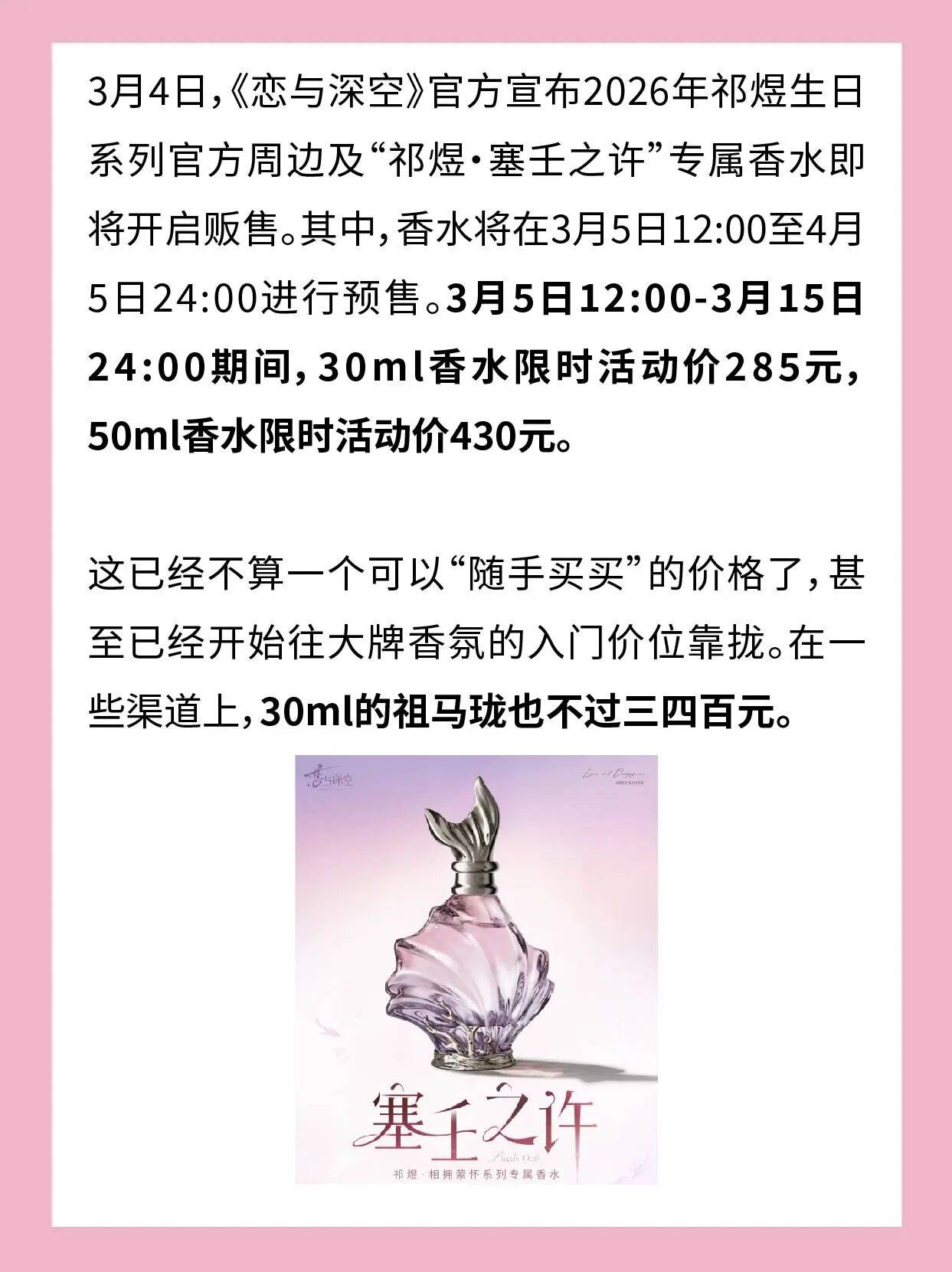 这些游戏周边把女玩家当大冤种?