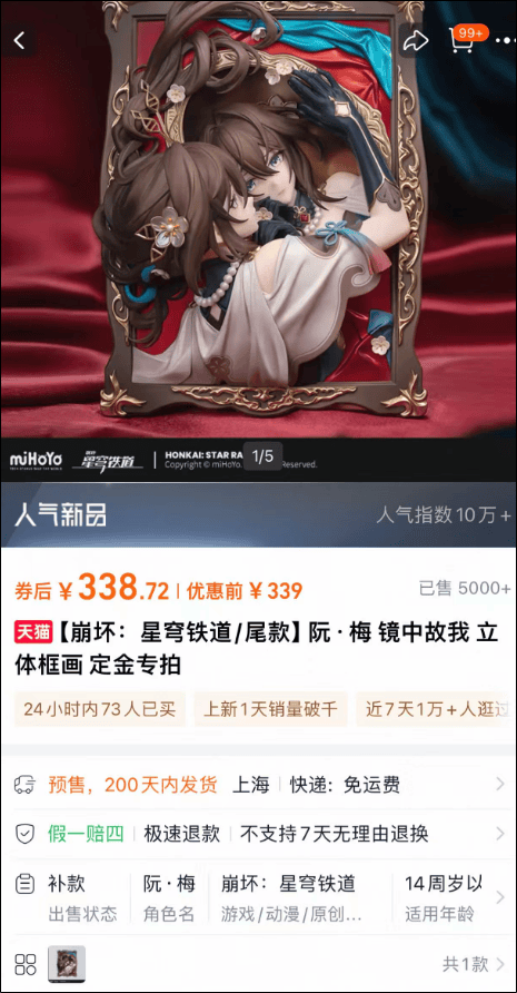 二次元噩耗!一手办工厂遭临时工恶意纵火,多款知名游戏周边延期