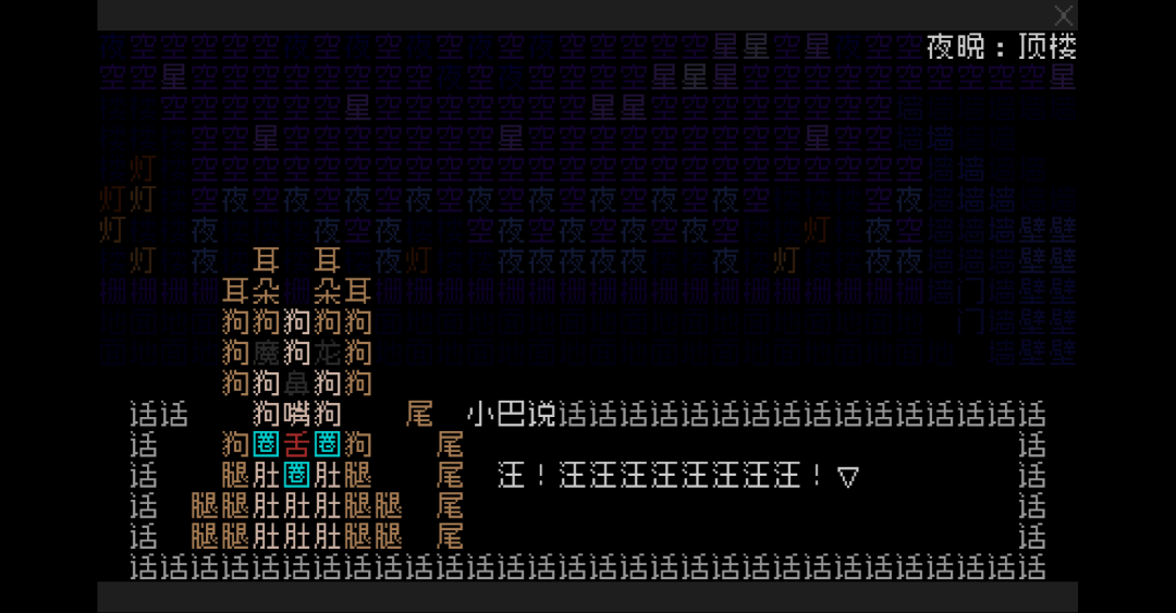 《文字游戏世界》：文字、游戏、世界