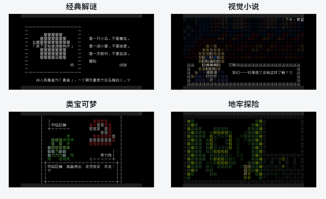 《文字游戏世界》：文字、游戏、世界