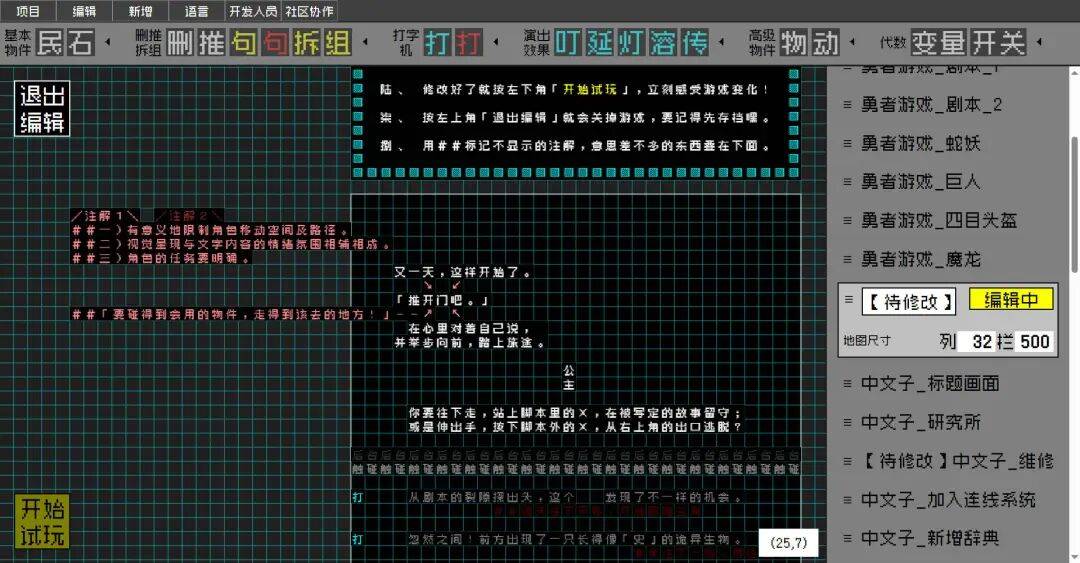 《文字游戏世界》：文字、游戏、世界