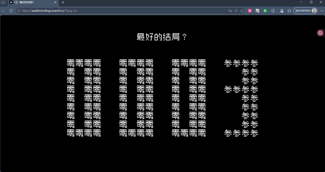 《文字游戏世界》：文字、游戏、世界