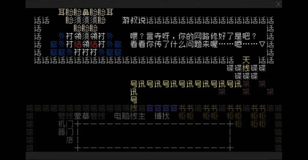《文字游戏世界》：文字、游戏、世界
