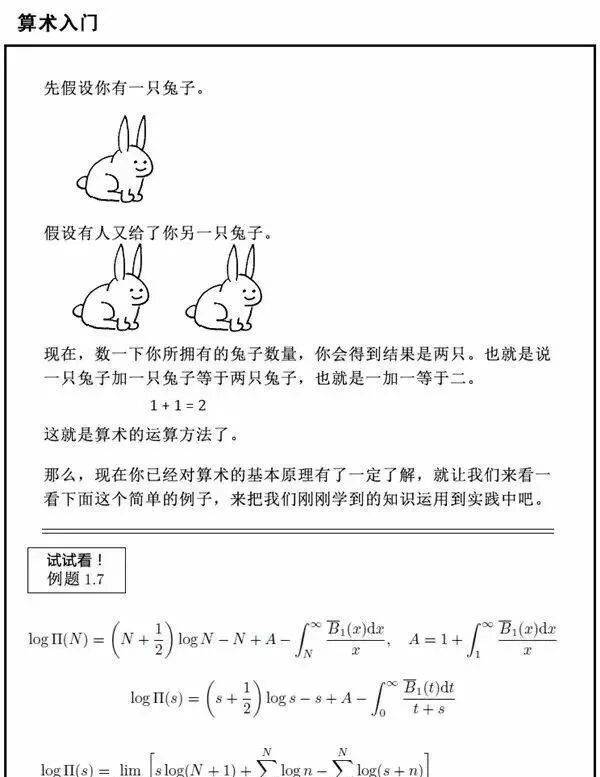 《文字游戏世界》：文字、游戏、世界