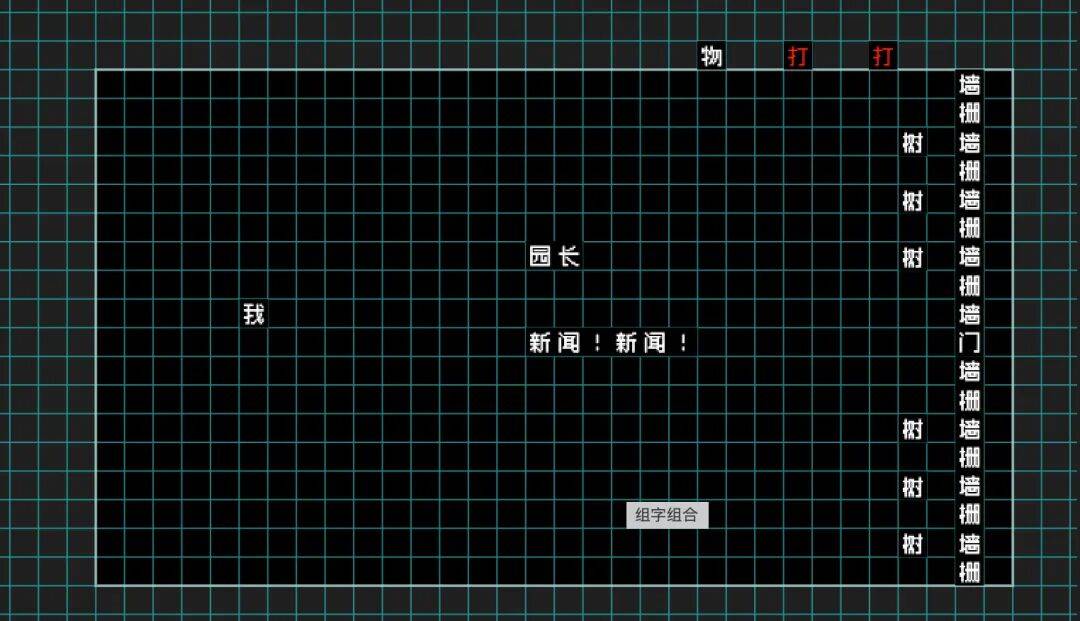 《文字游戏世界》：文字、游戏、世界