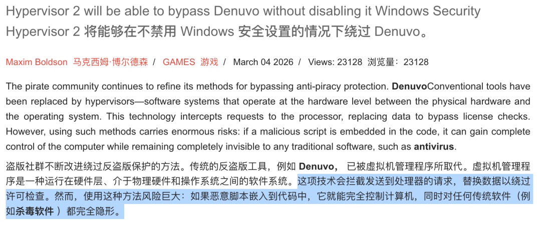 盗版游戏，又要活了？