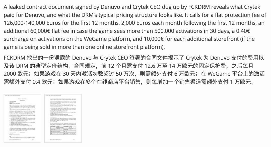 盗版游戏，又要活了？