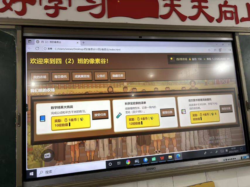 湘西00后乡村教师用AI开发小游戏，学生抢着攒积分，内向孩子通过音乐游戏勇敢开口